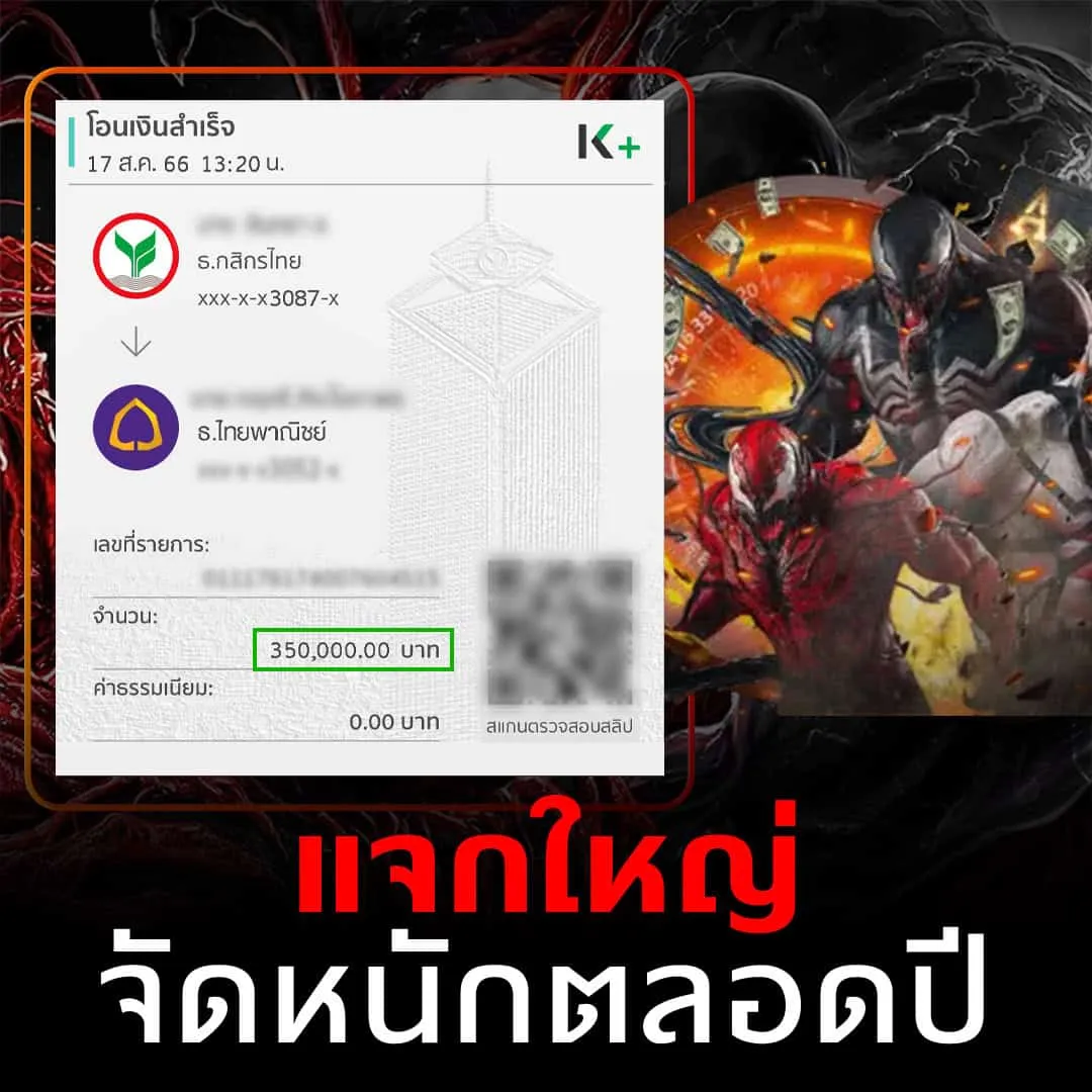 venom 888 slot เครดิตฟรี