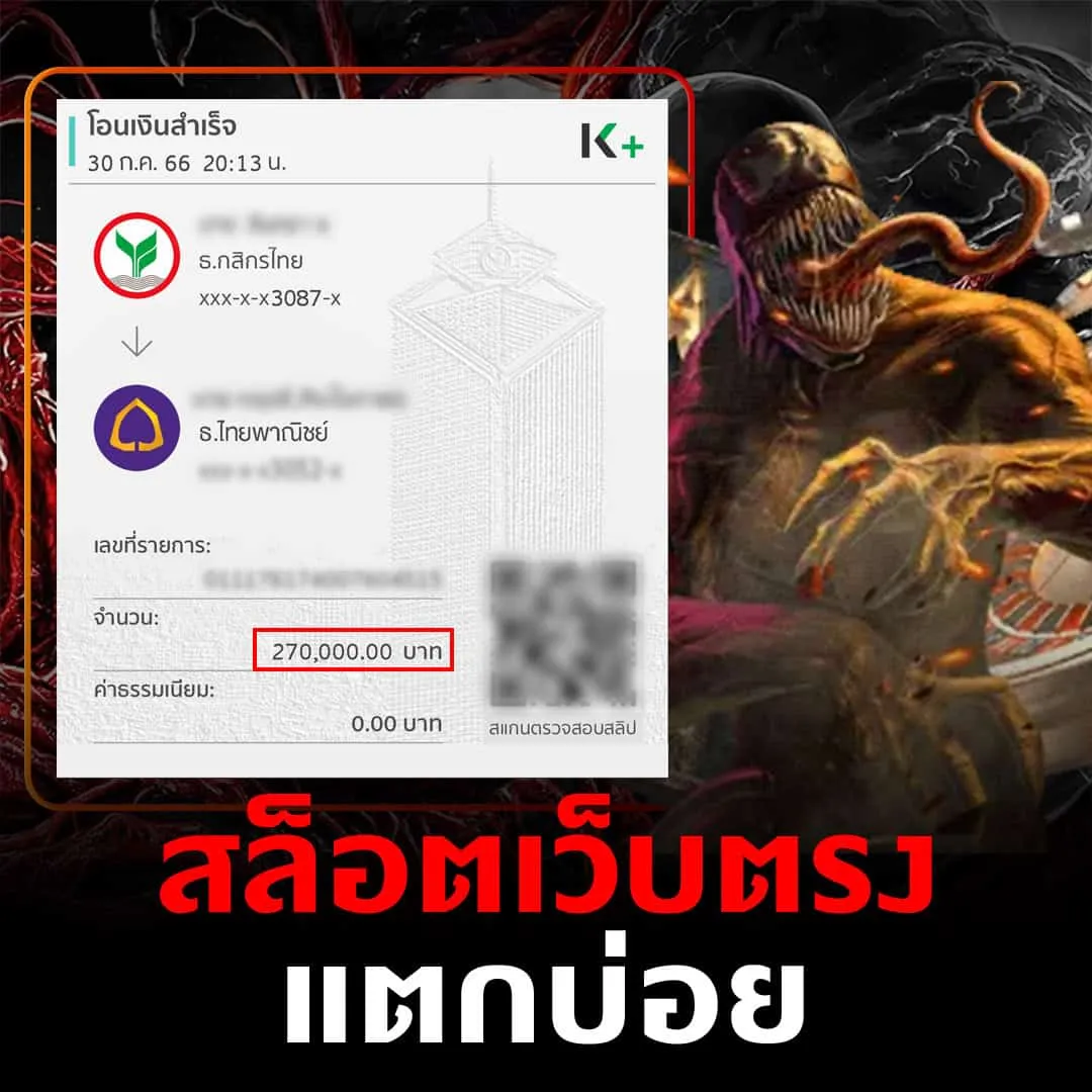 venom 888 slot เครดิตฟรี